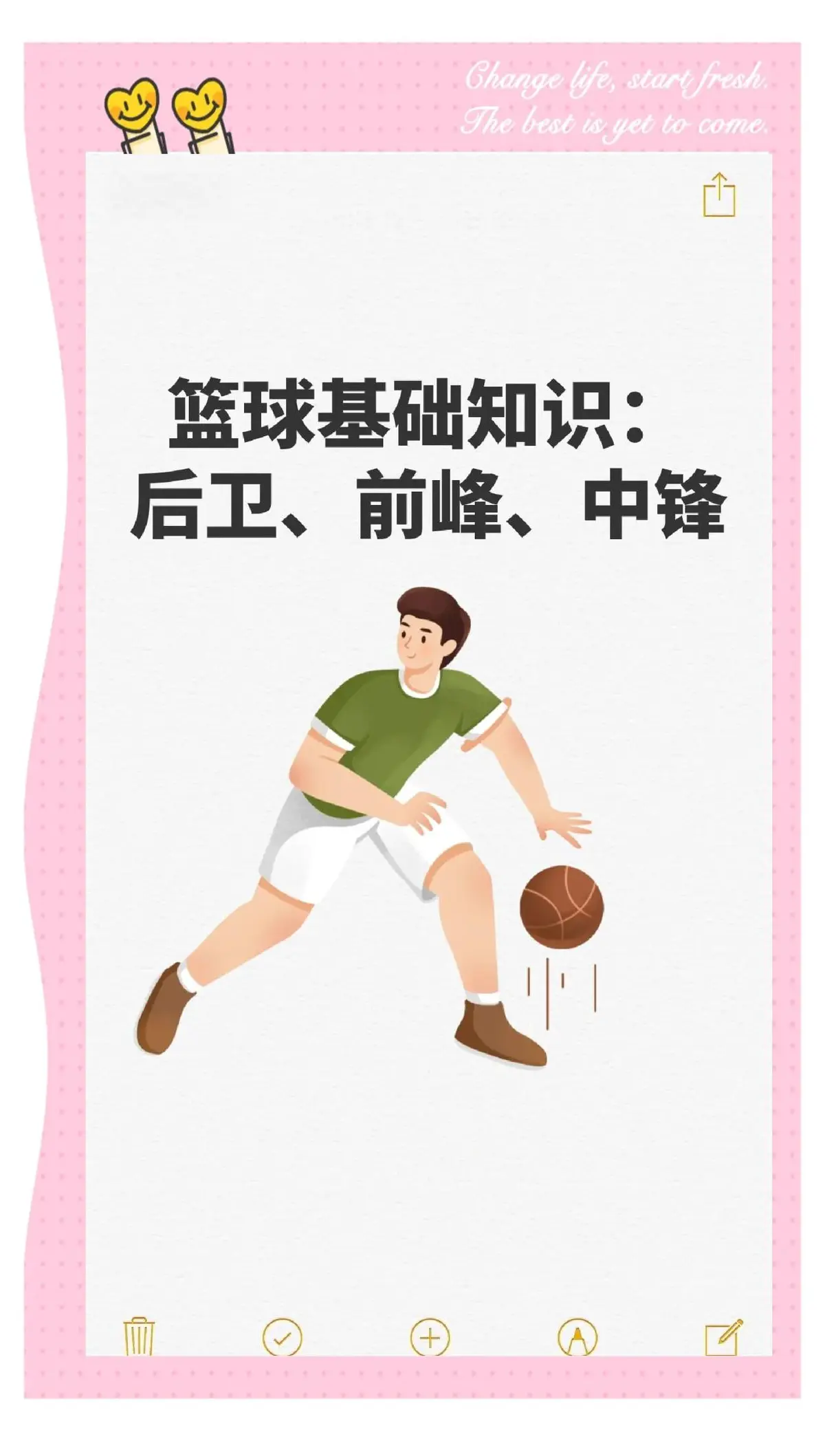 大学生球员如何应对季后赛压力_1